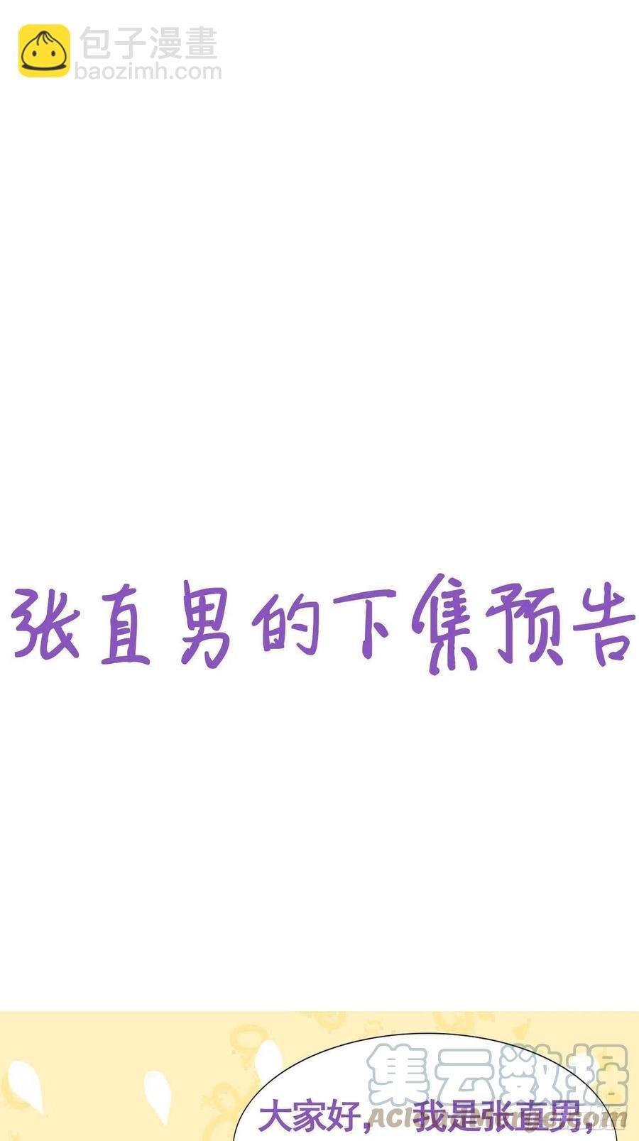 084 阿斯兰生气