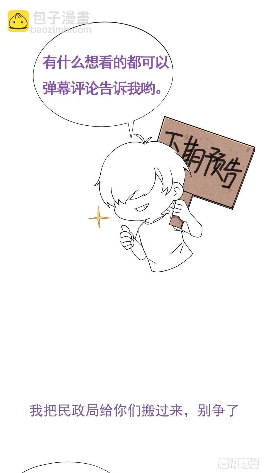 084 阿斯兰生气