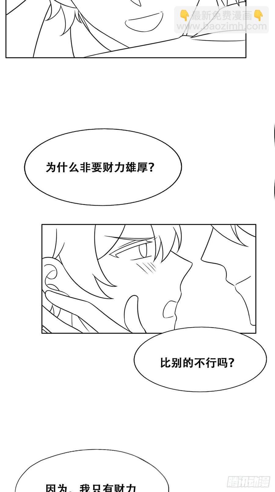 084 阿斯兰生气