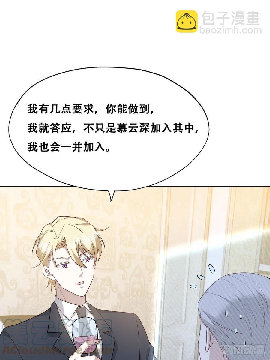 086 莱瑟亲自谈条件