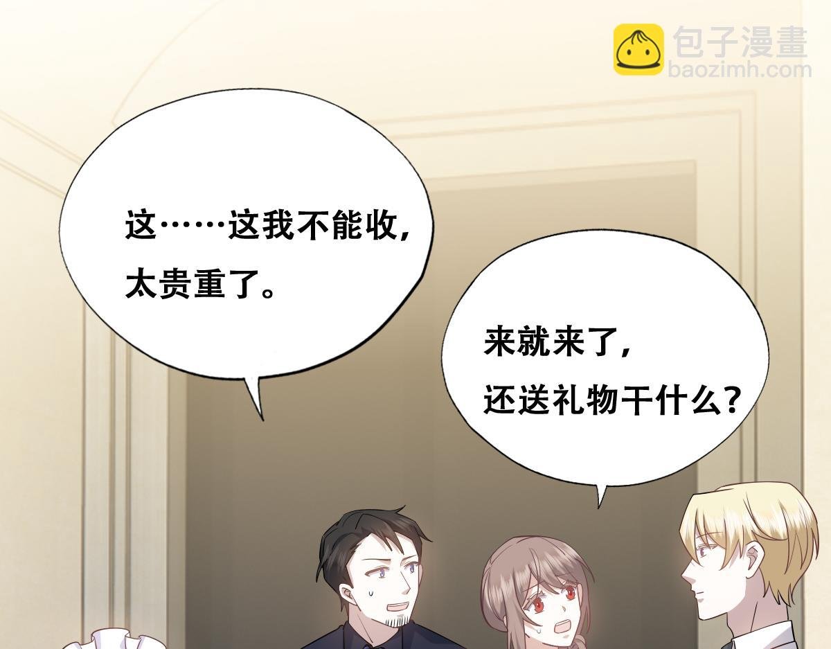 090 见家长送礼物