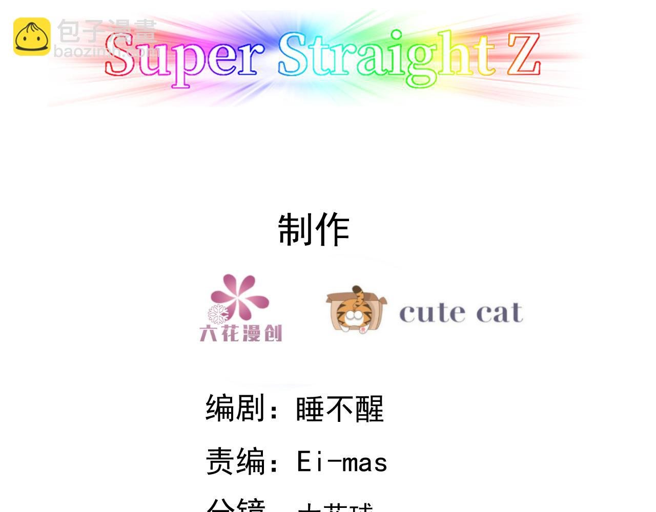 098 醋坛打翻了