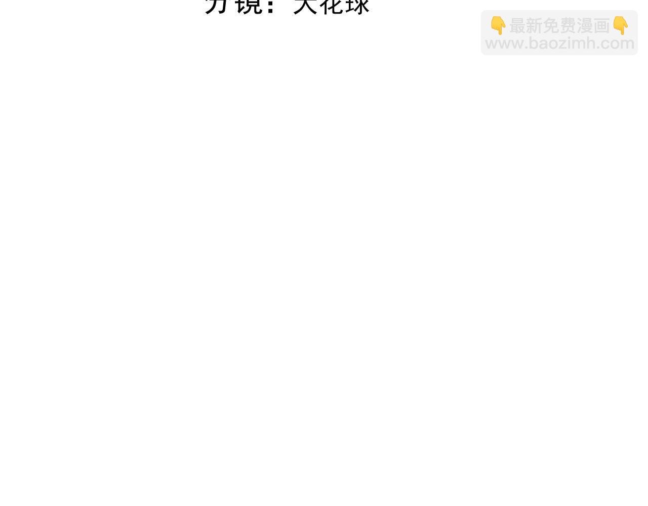 098 醋坛打翻了