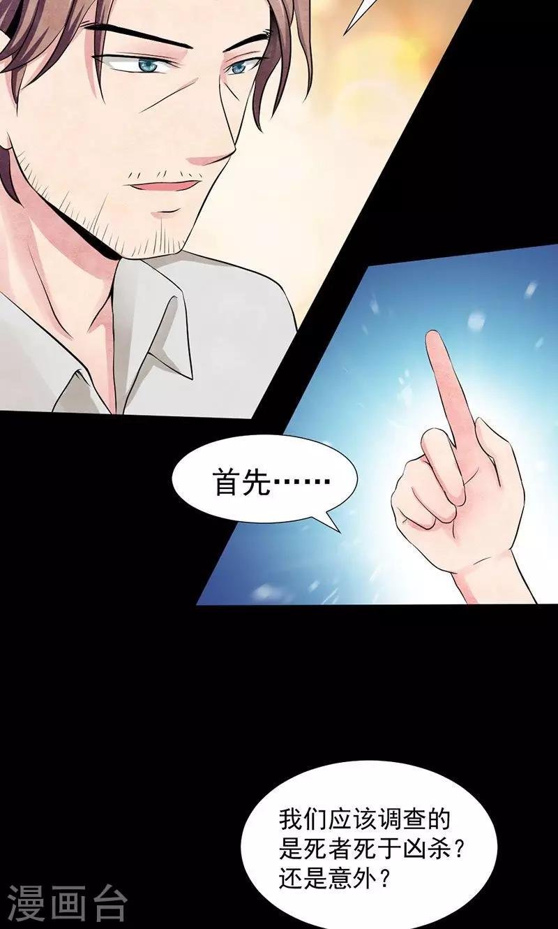 第11话 展开调查