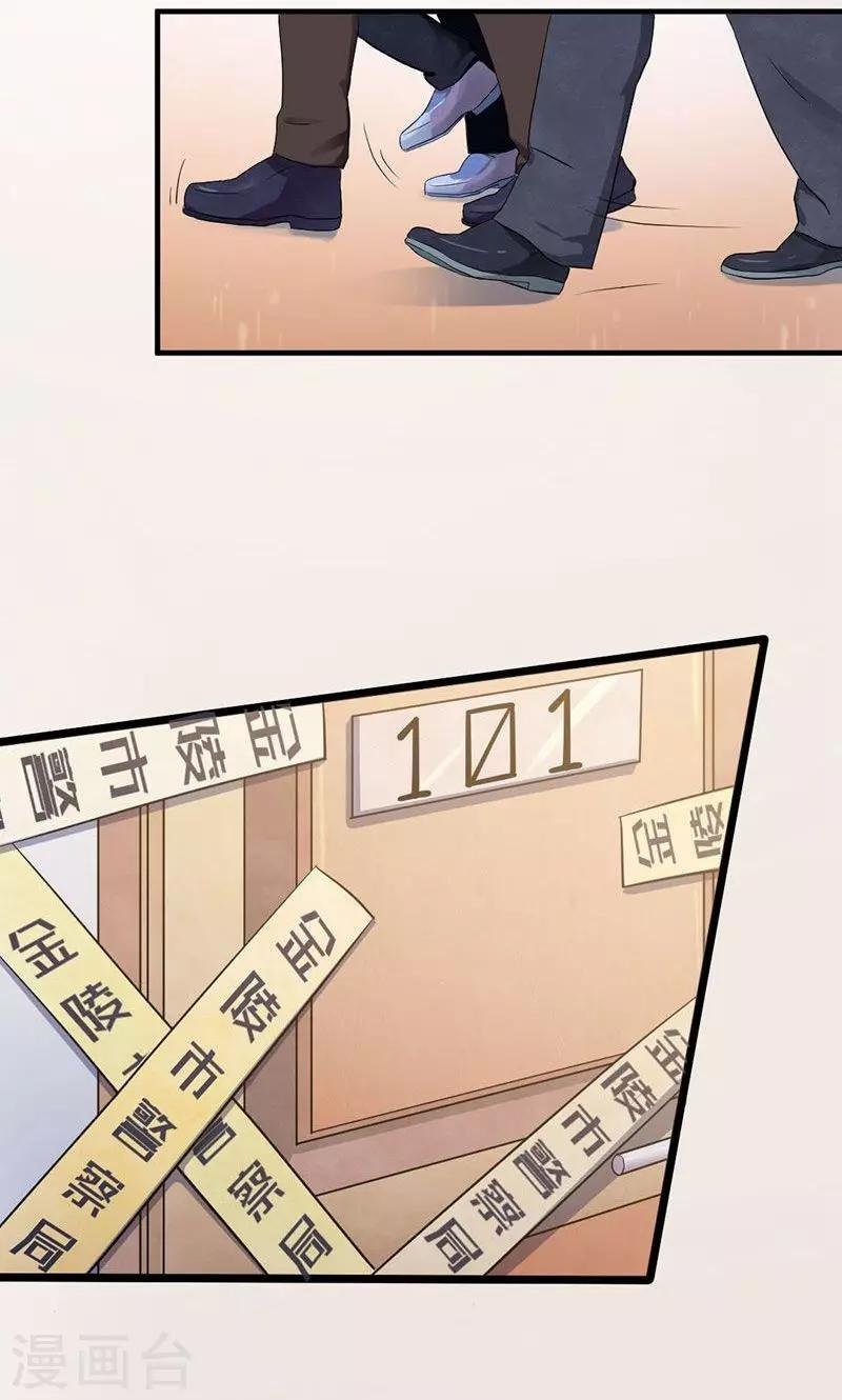 第12话 另一死局
