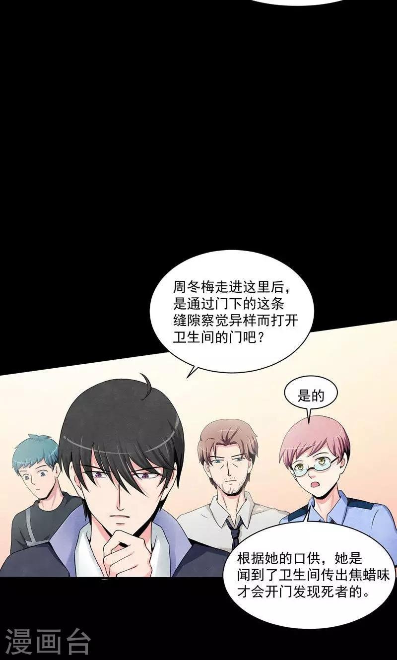 第12话 另一死局