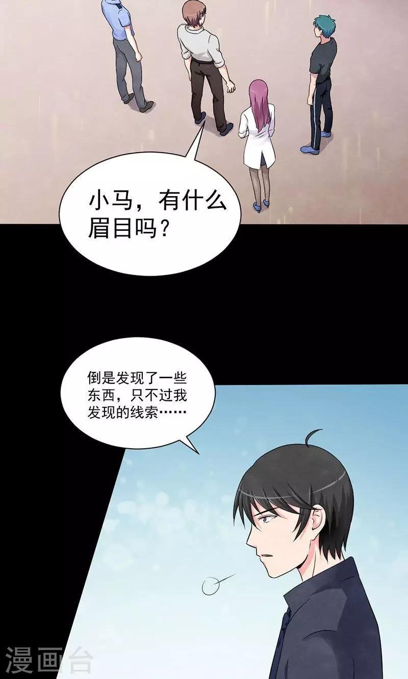 第12话 另一死局