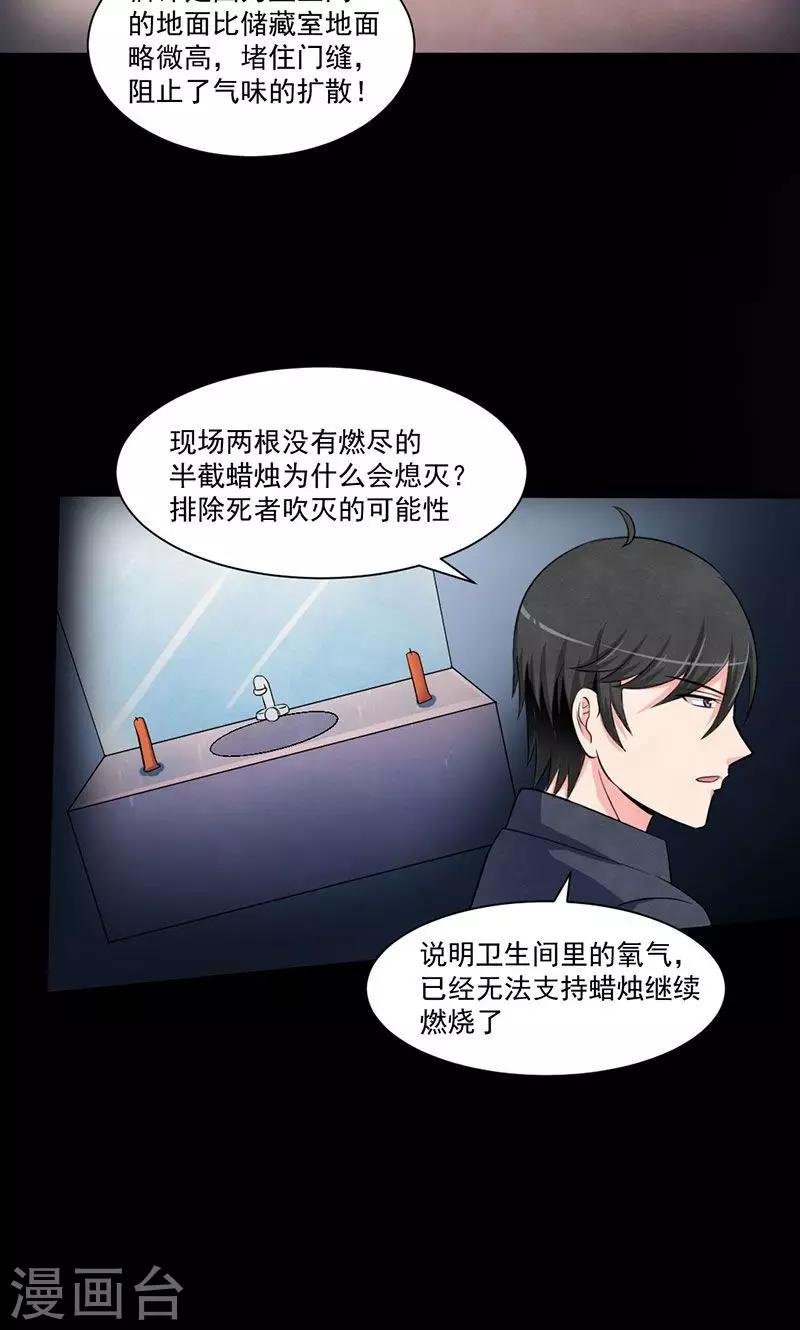 第12话 另一死局