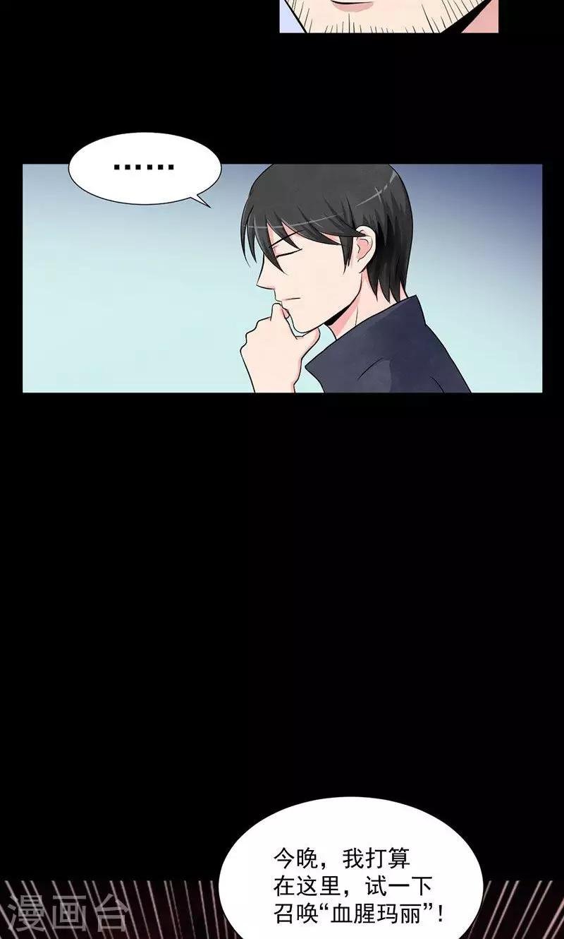 第12话 另一死局