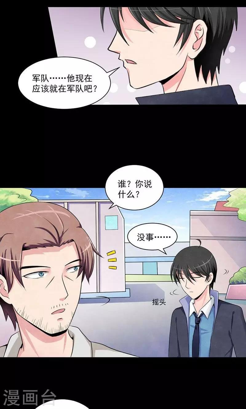 第13话 追查到底