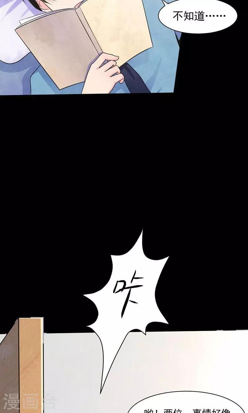 第14话 影帝的手段