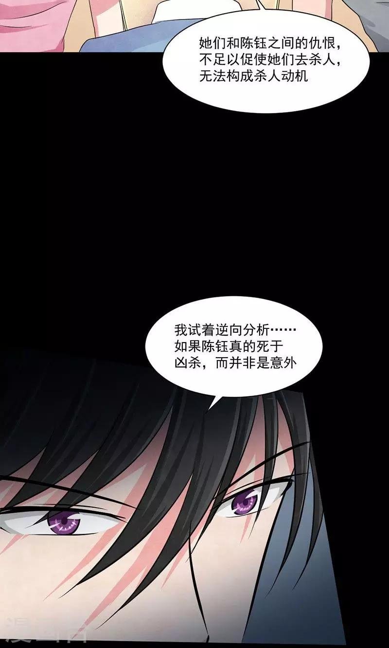 第15话 杀人动机