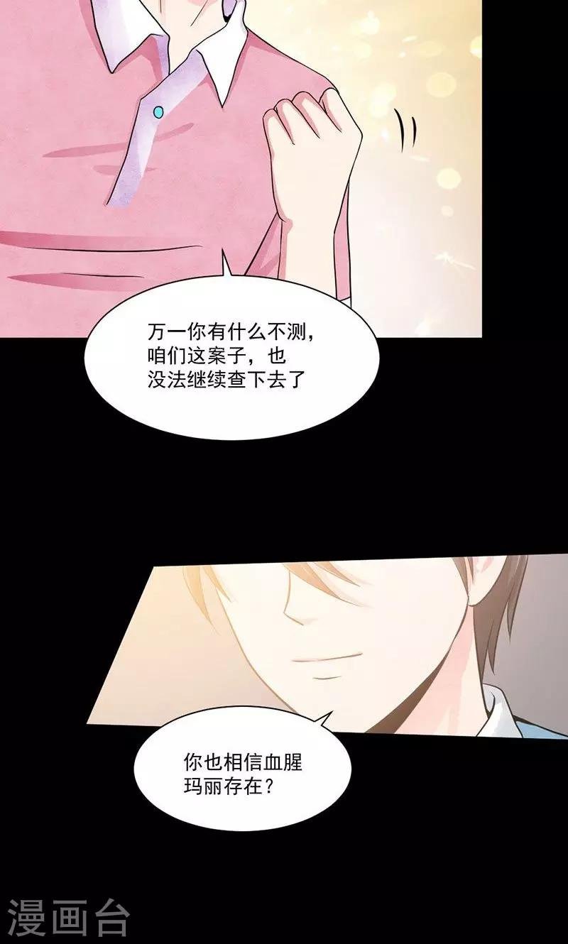 第15话 杀人动机