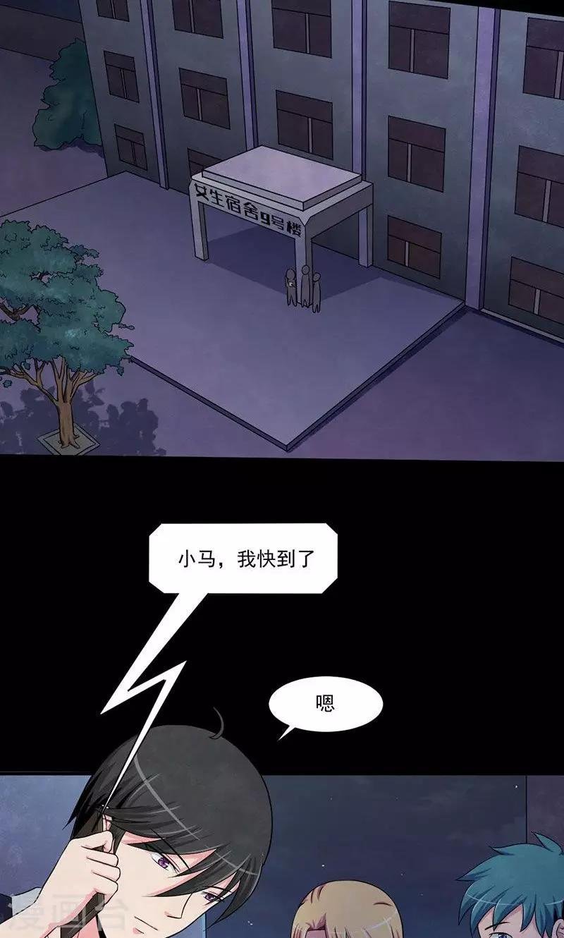 第16话 召唤血腥玛丽