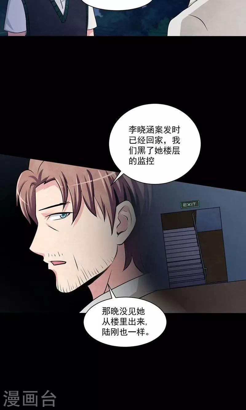第16话 召唤血腥玛丽