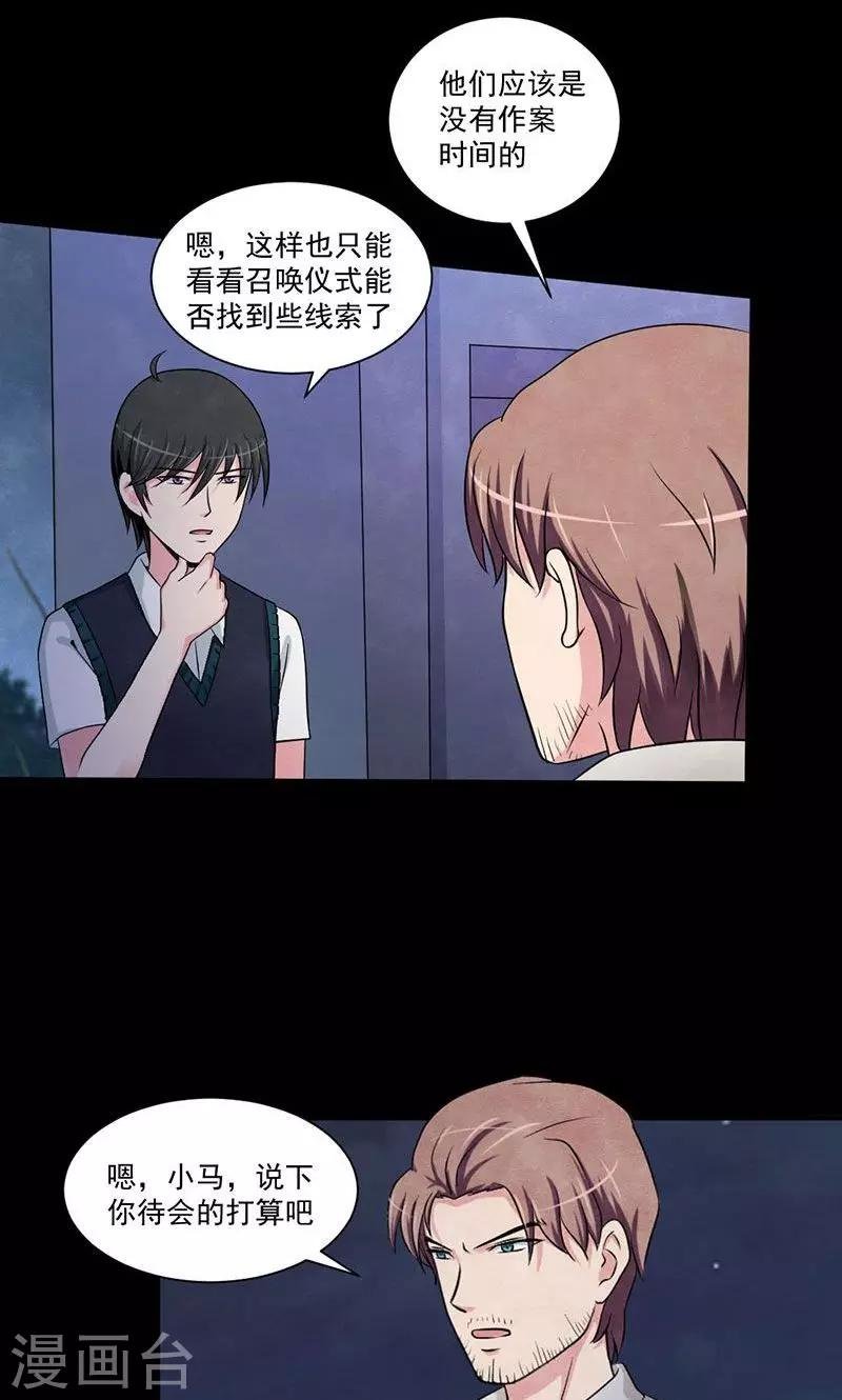 第16话 召唤血腥玛丽