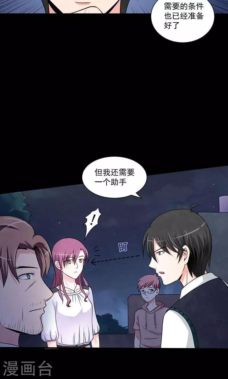 第16话 召唤血腥玛丽