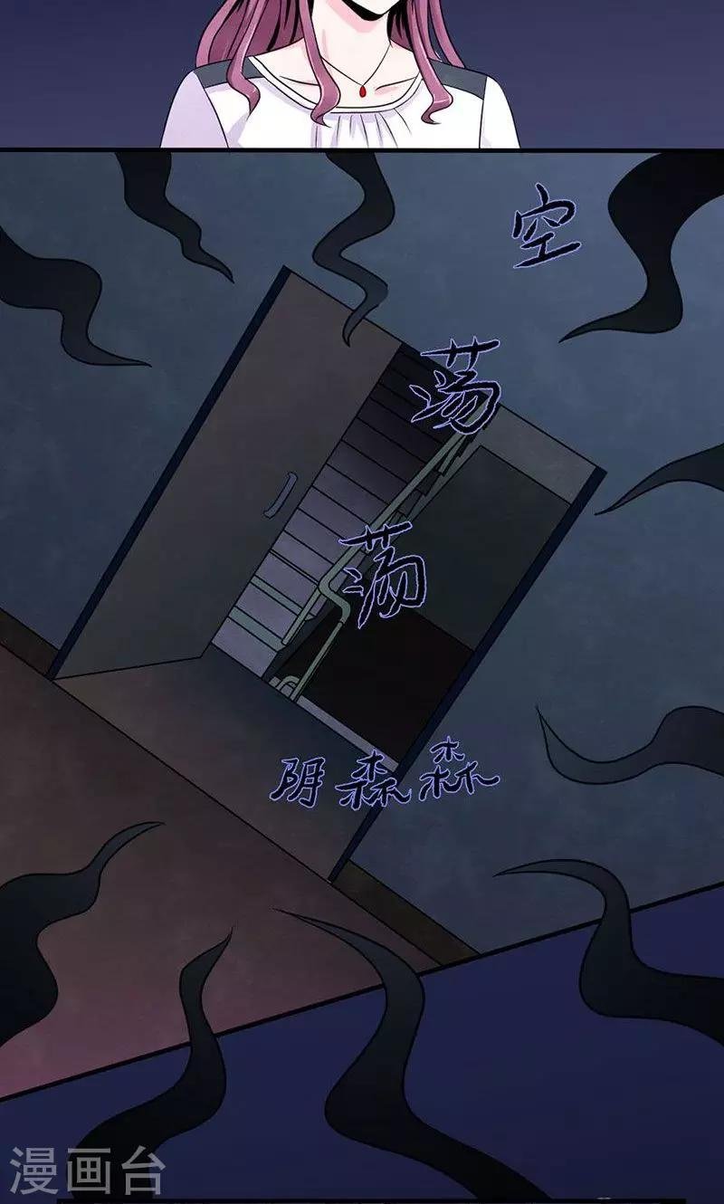 第16话 召唤血腥玛丽