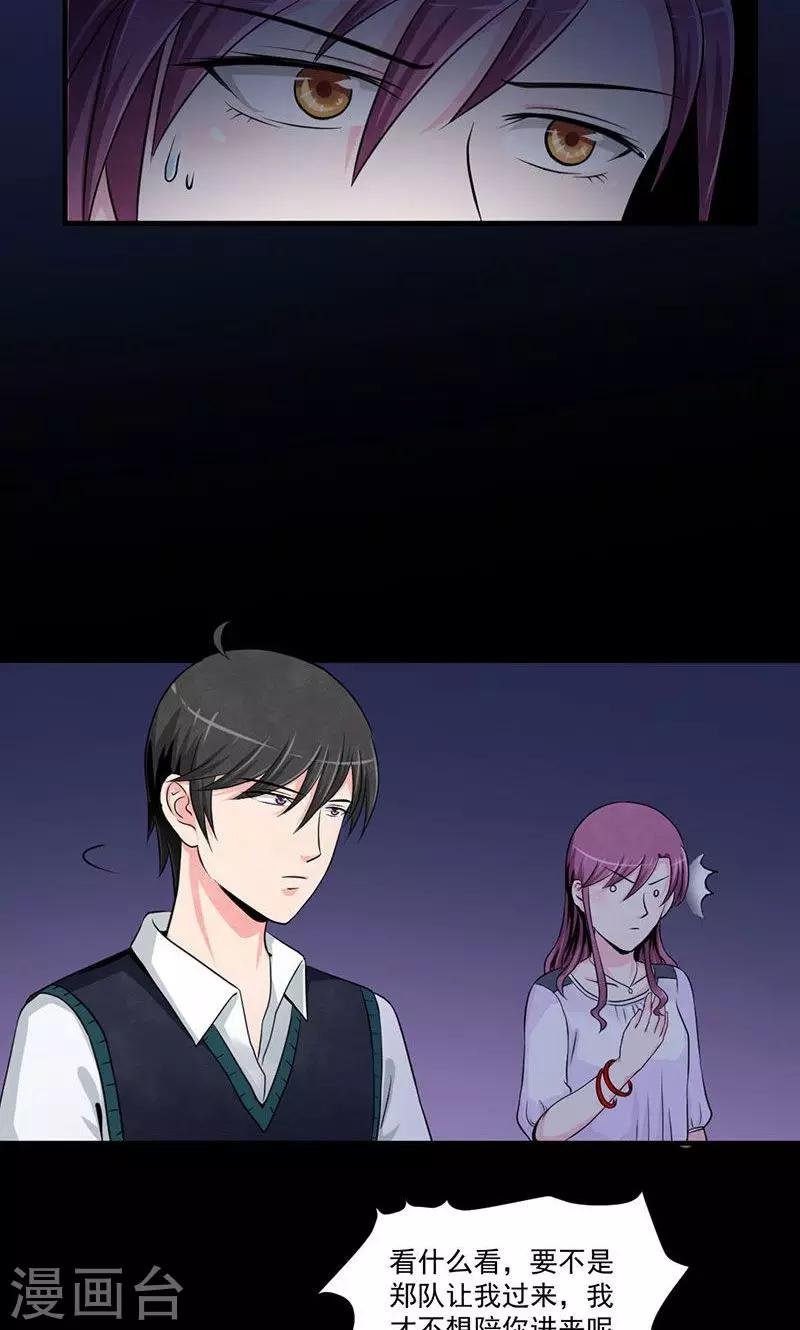 第16话 召唤血腥玛丽