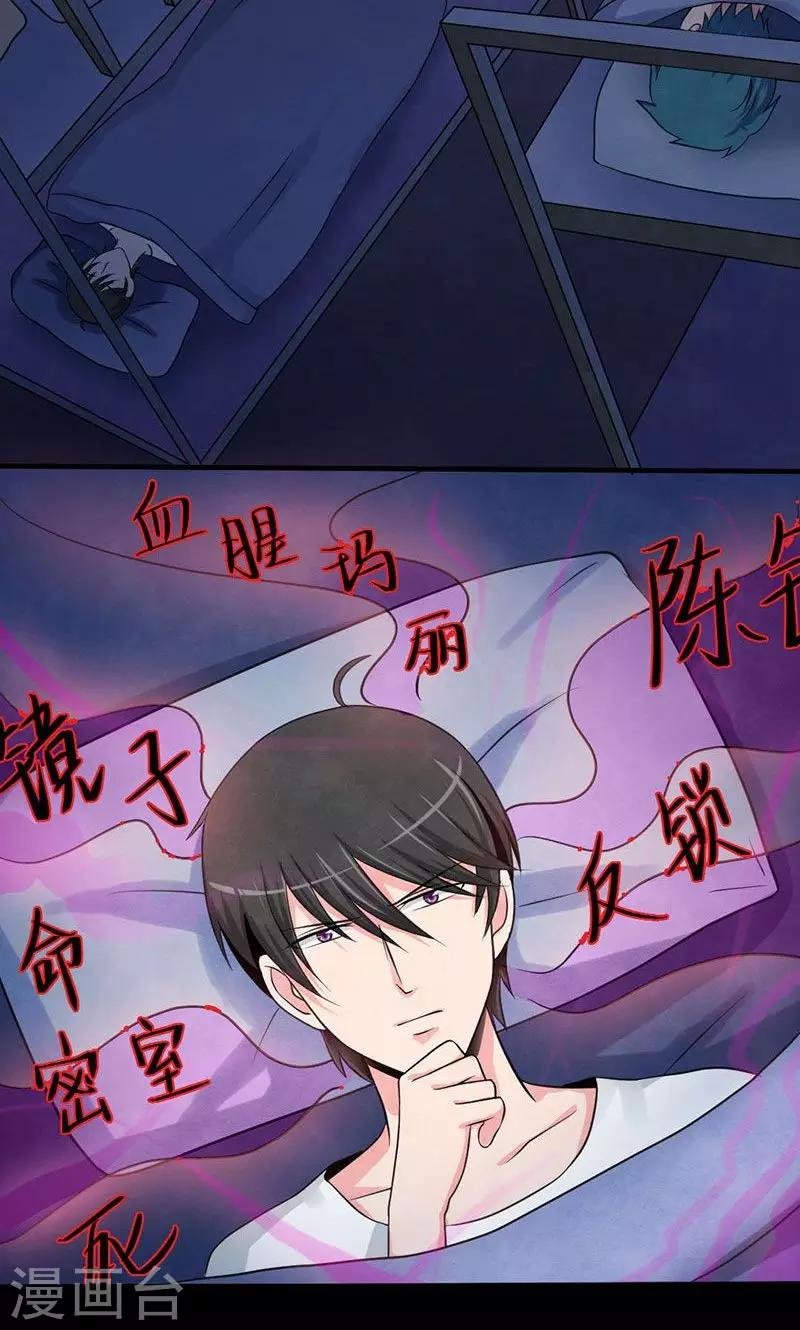 第17话 抓不住的线索