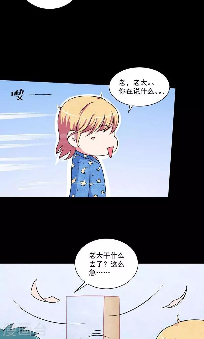 第17话 抓不住的线索