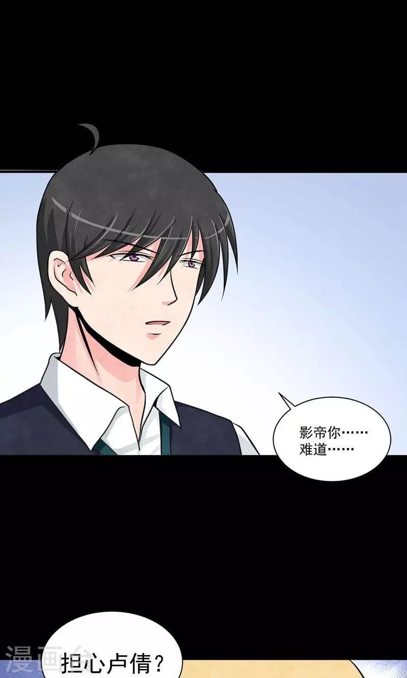 第18话 拨开迷雾