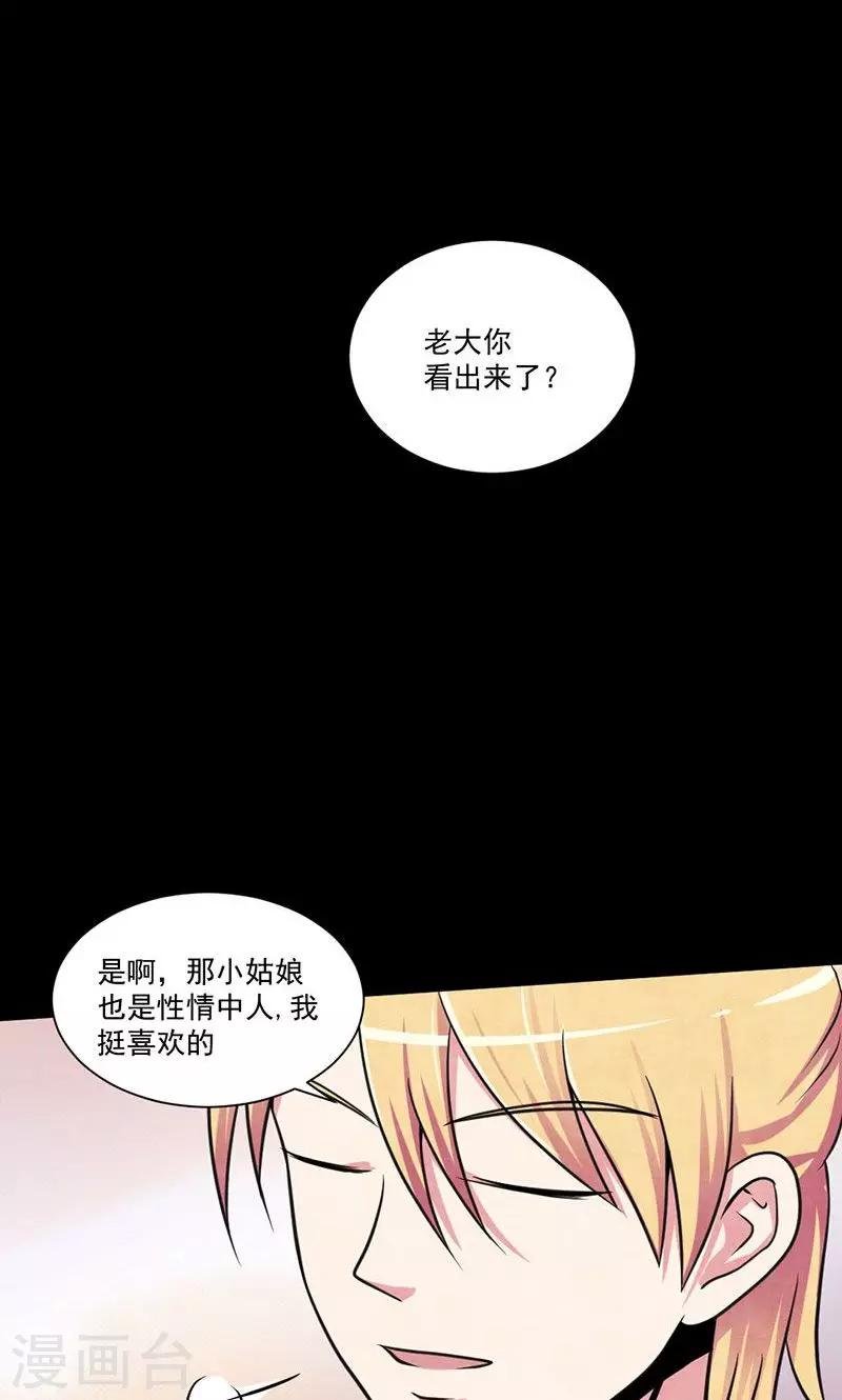 第18话 拨开迷雾