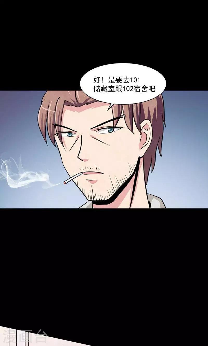 第18话 拨开迷雾