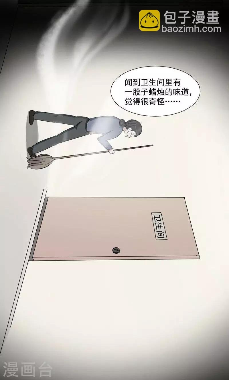 第1话 阴魂索命