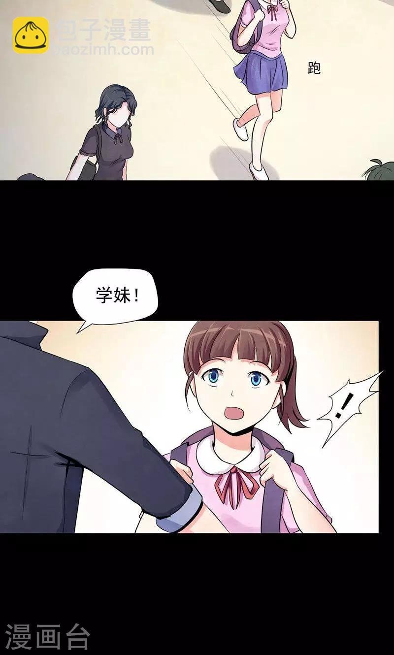 第1话 阴魂索命