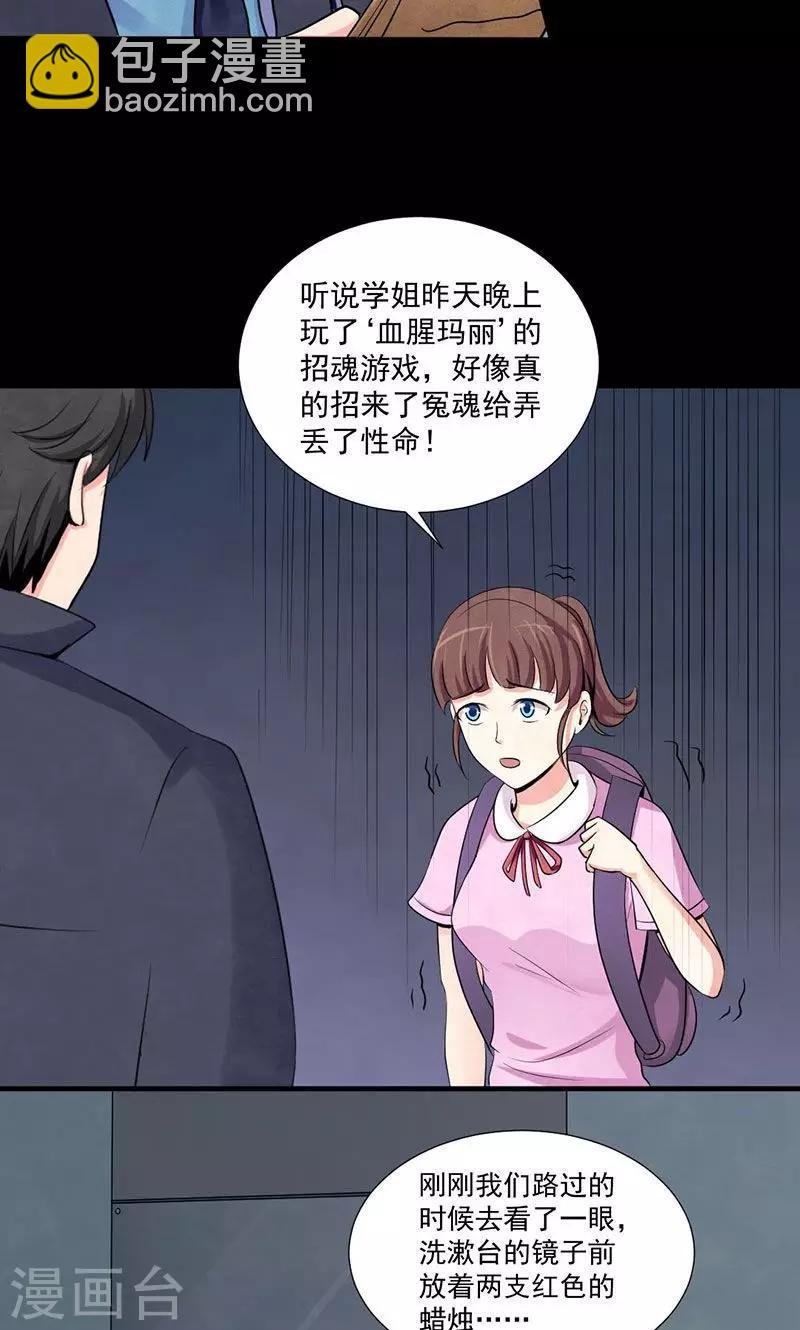 第1话 阴魂索命