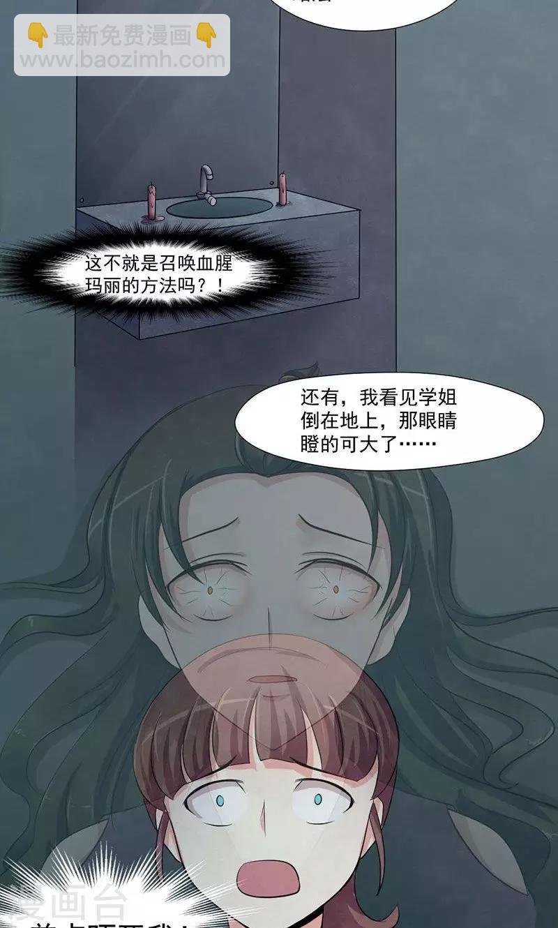第1话 阴魂索命