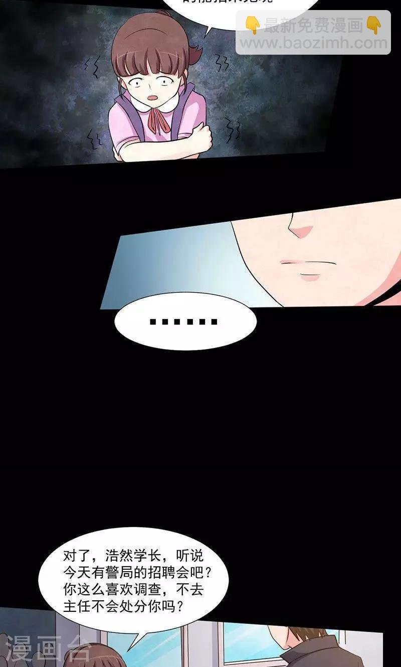 第1话 阴魂索命