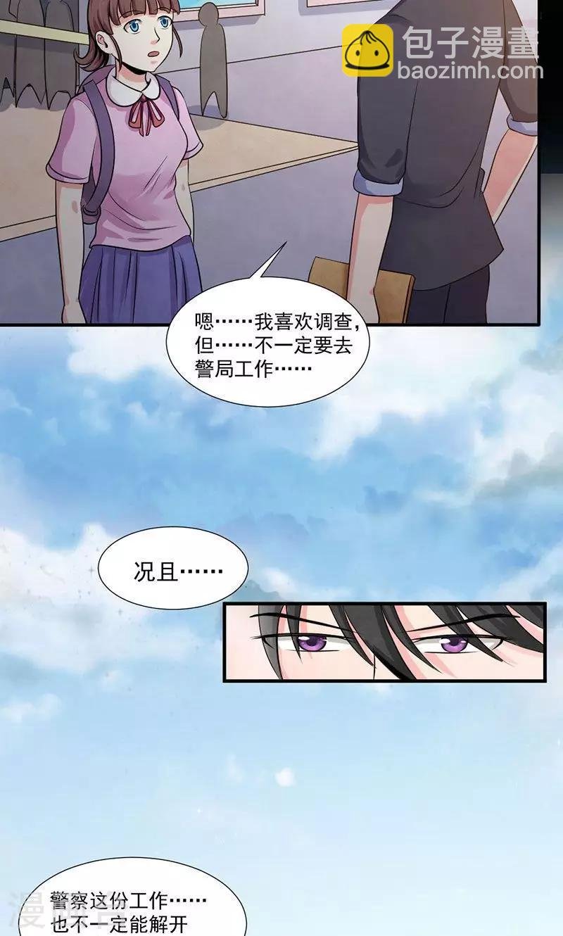 第1话 阴魂索命