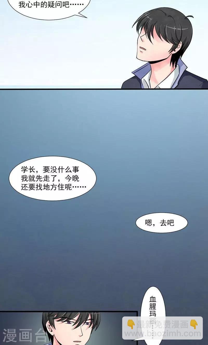 第1话 阴魂索命