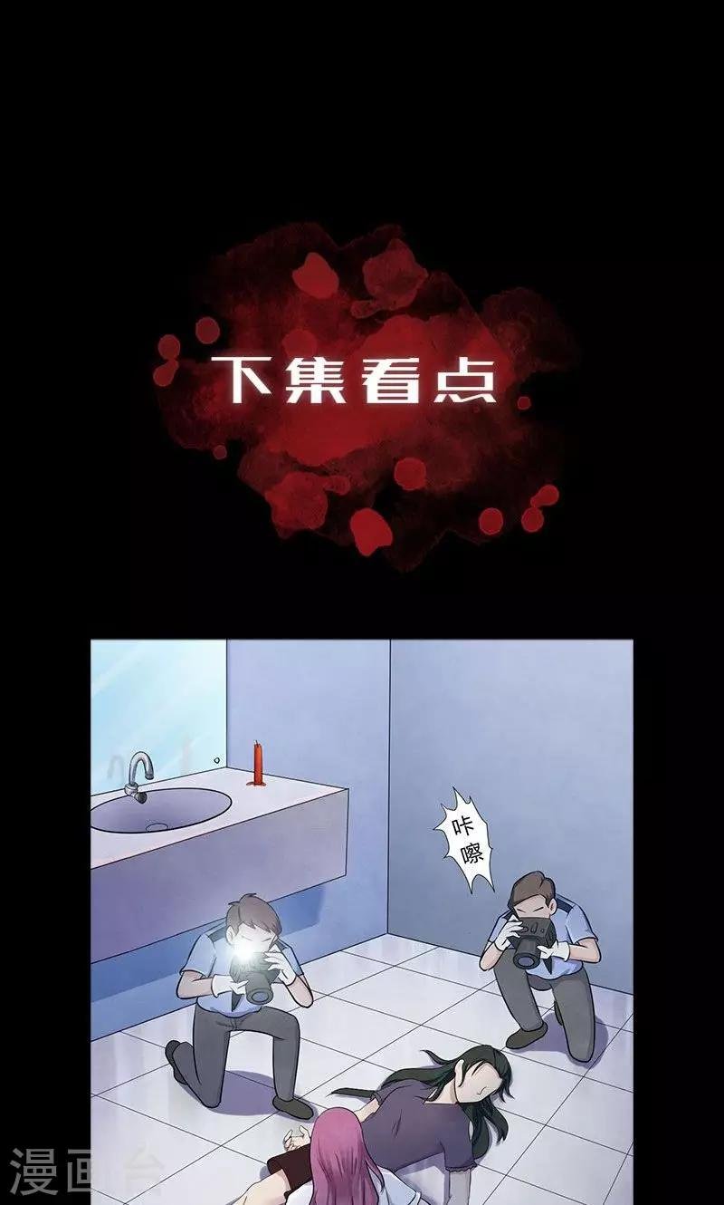 第1话 阴魂索命