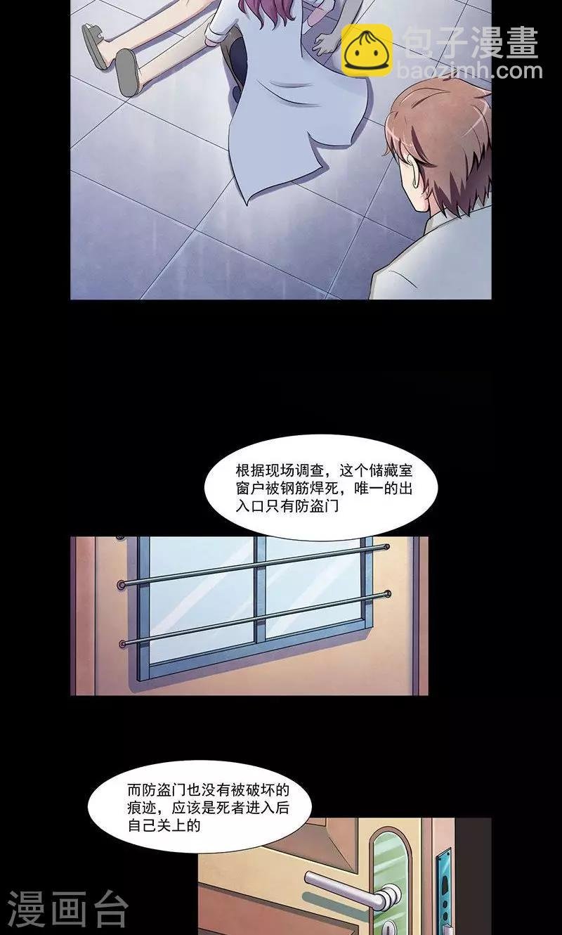 第1话 阴魂索命