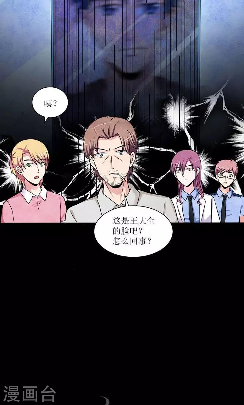 第19话 真实之镜