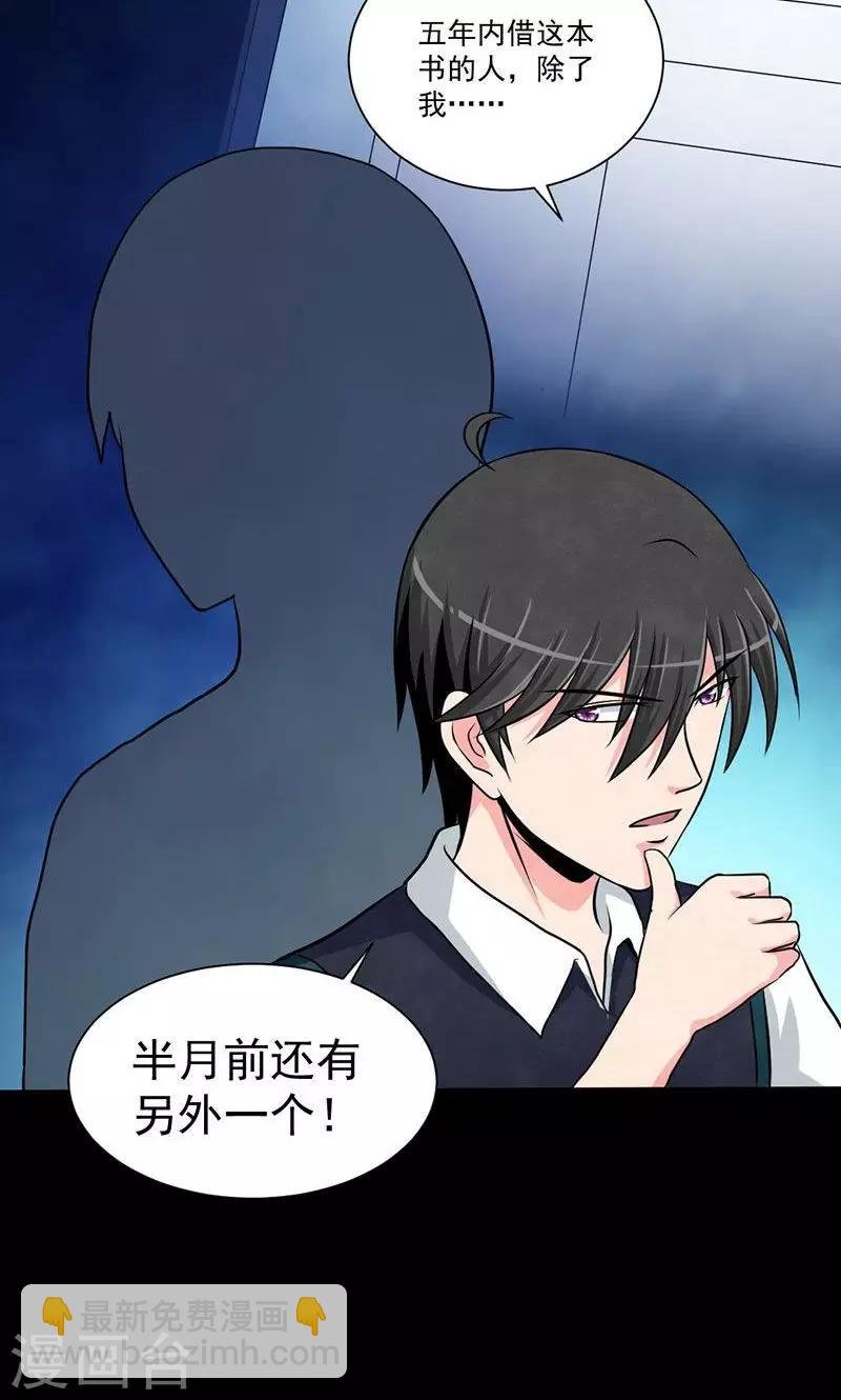 第19话 真实之镜