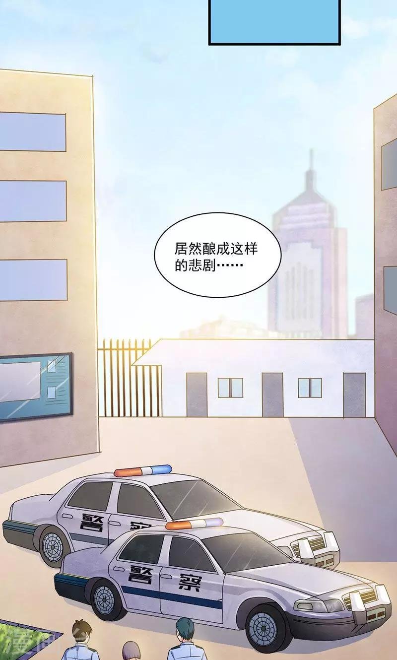 第20话 真正的血腥玛丽