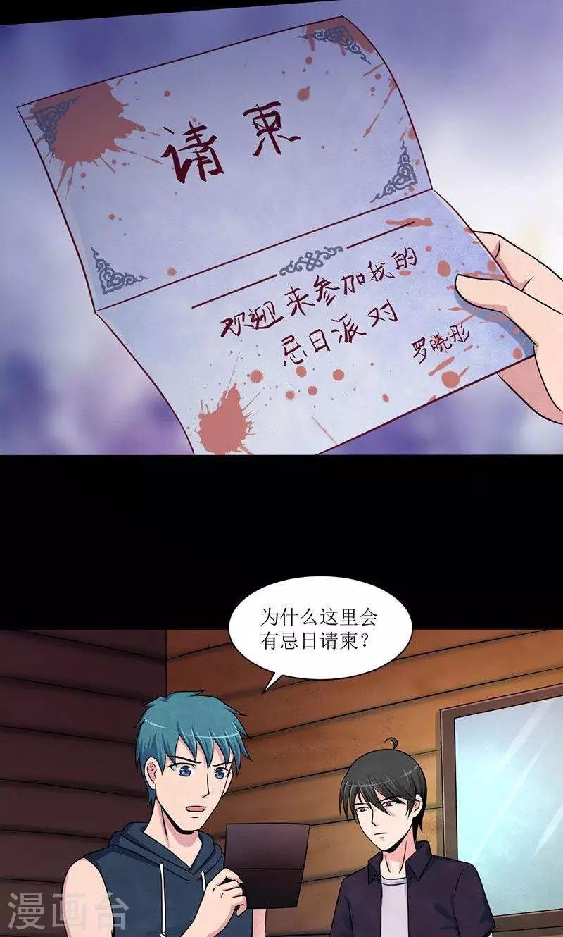 第21话 毕业之旅