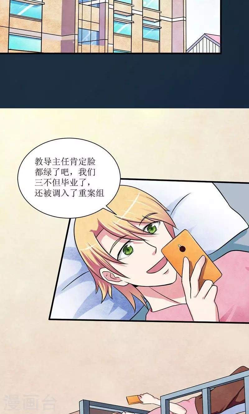 第21话 毕业之旅
