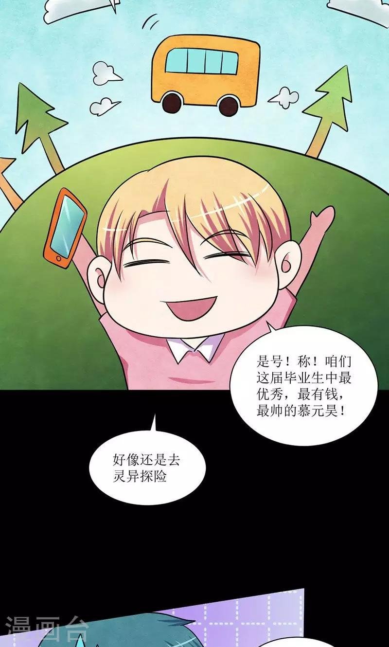 第21话 毕业之旅
