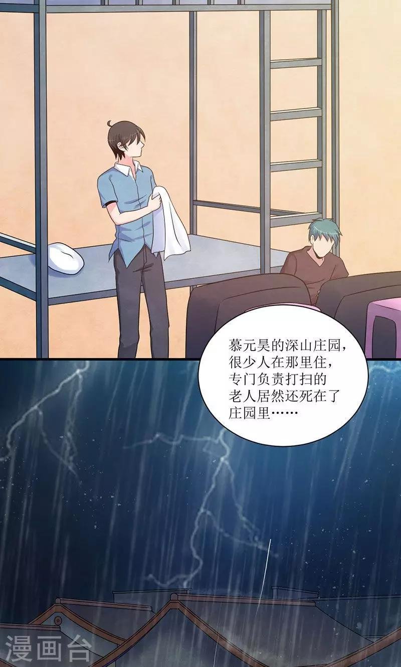 第21话 毕业之旅