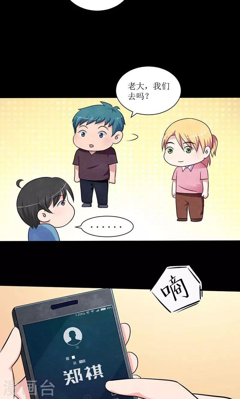 第21话 毕业之旅