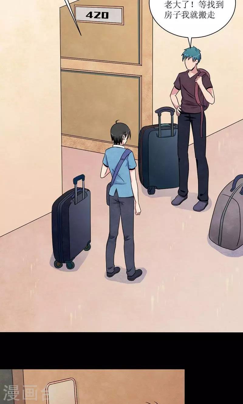 第21话 毕业之旅