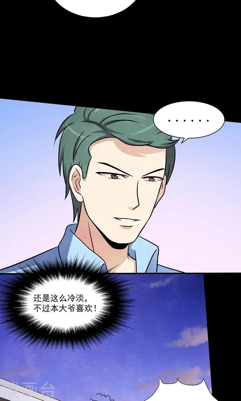 第22话 启程