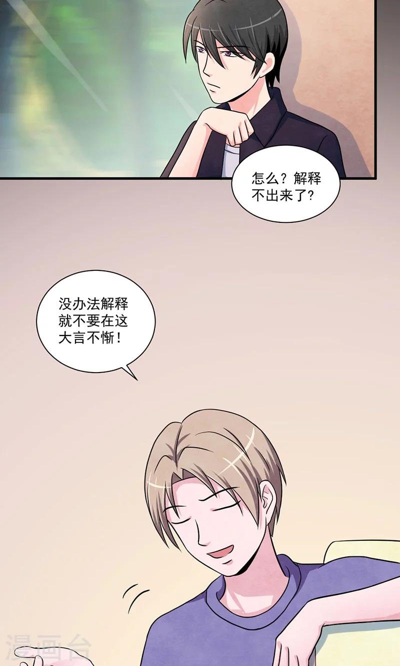 第23话 深山鬼楼