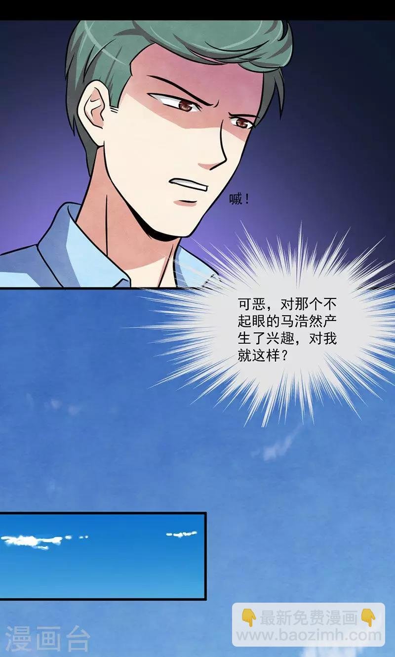 第23话 深山鬼楼