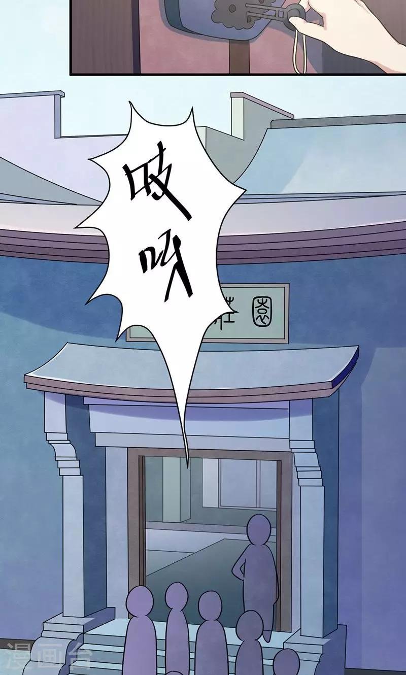 第23话 深山鬼楼